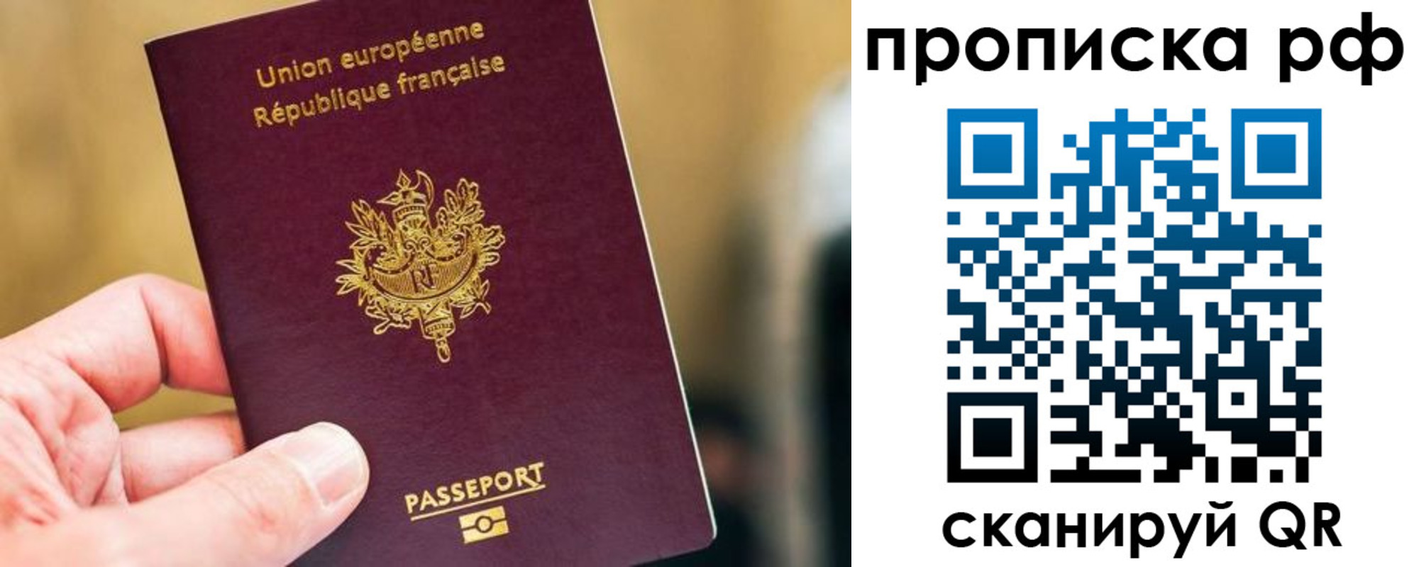 прописка штамп в Карабаше