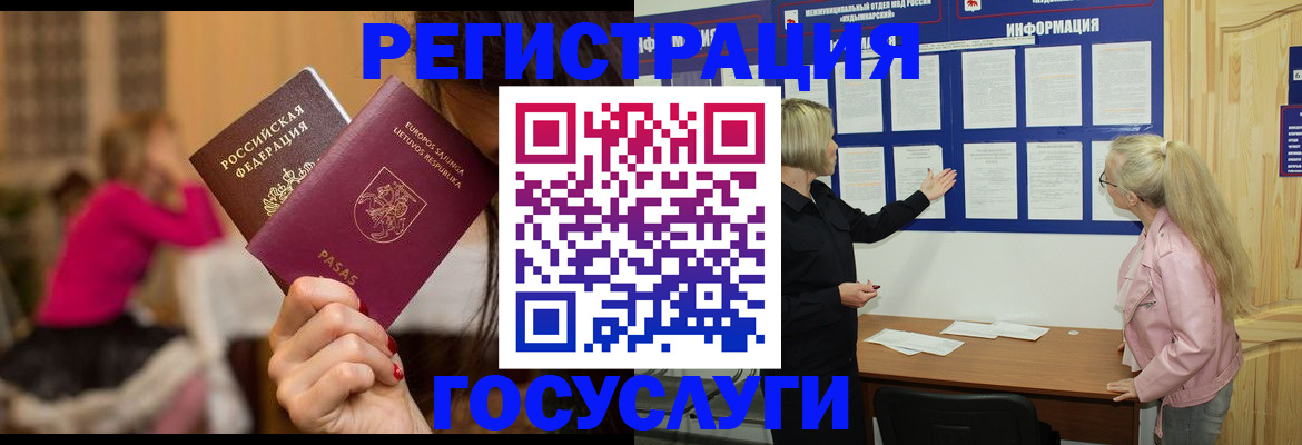 прописка в Карабаше