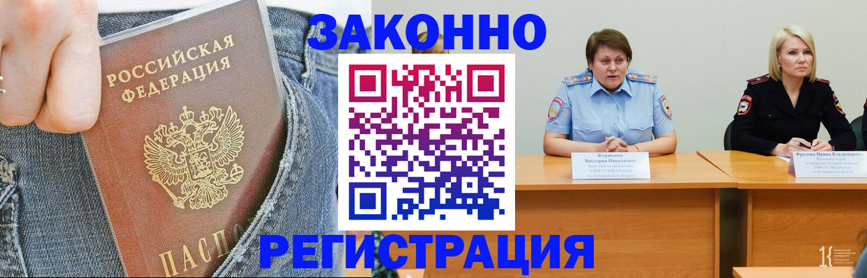 временная регистрация надежно в Карабаше