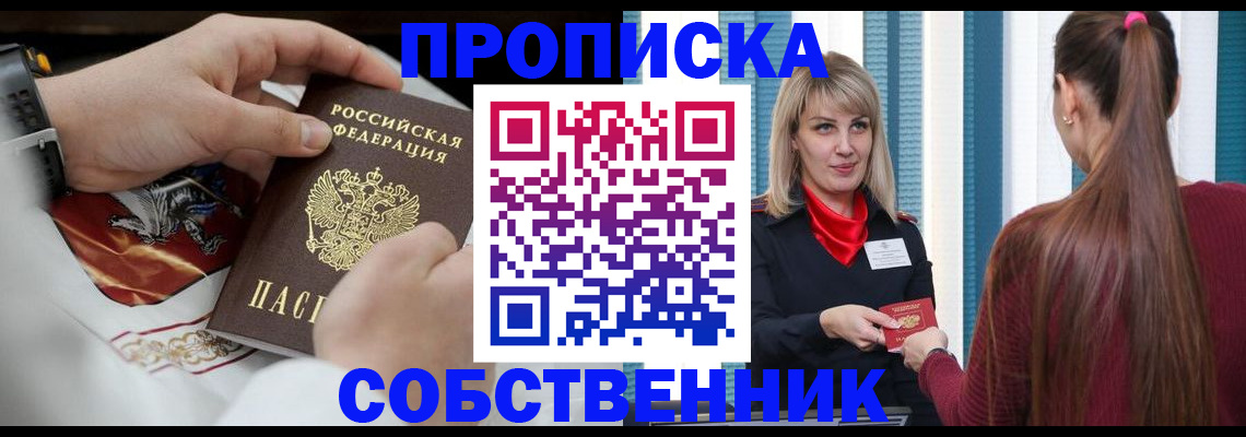 прописка паспорт в Карабаше