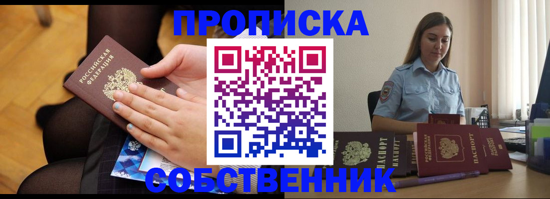 временная регистрация в Карабаше