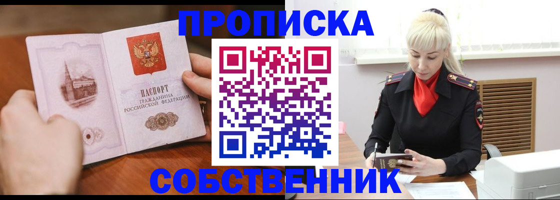 миграционный учет в Карабаше