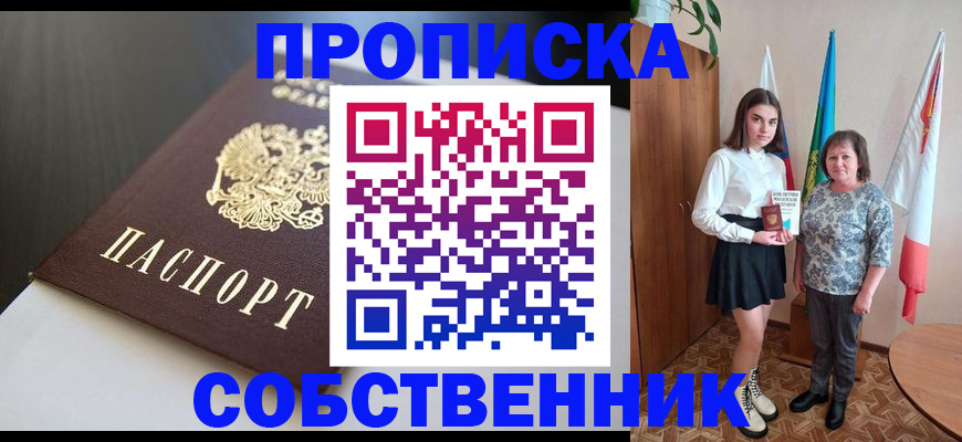 временная регистрация в Карабаше