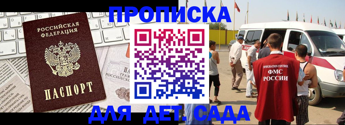 миграционный учет в Карабаше